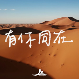 Shang Worshippers的專輯有你同在