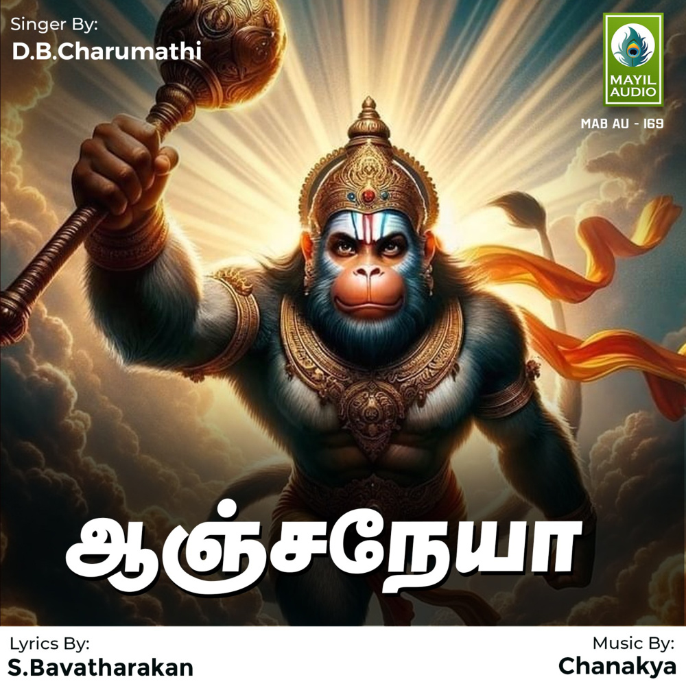 Anjaneya
