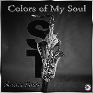 ดาวน์โหลดและฟังเพลง How Do You Like It พร้อมเนื้อเพลงจาก Sotiris Tatsis