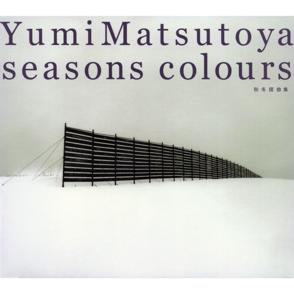 Bye Bye My Merry Christmas / Wasurekaketa Anata Eno Merry Christmas (album mix)