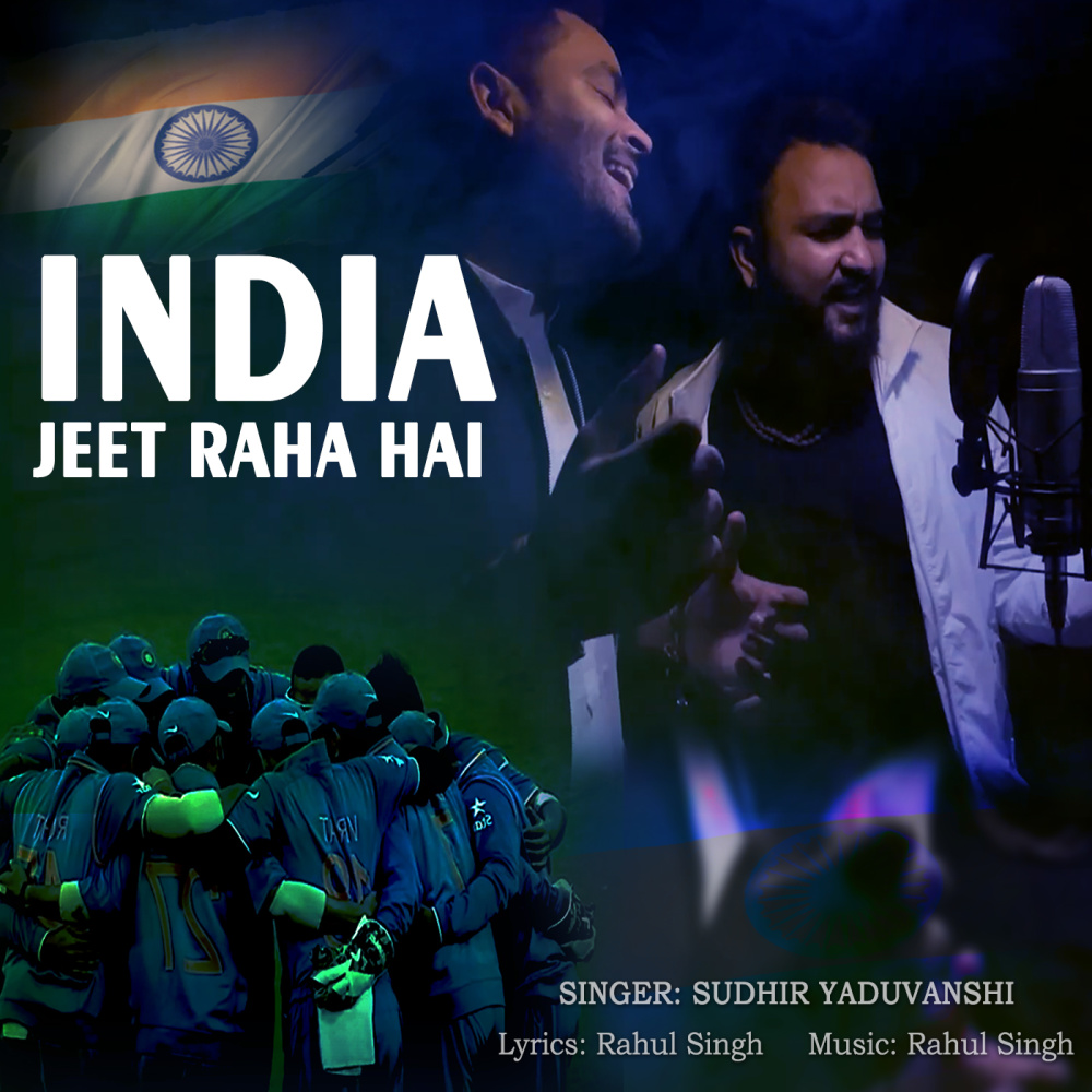 INDIA JEET RAHA HAI