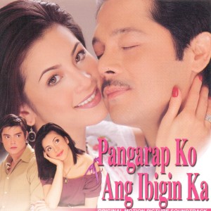 收聽Regine Velasquez的Pangarap ko Ang Ibigin Ka (Version 3)歌詞歌曲