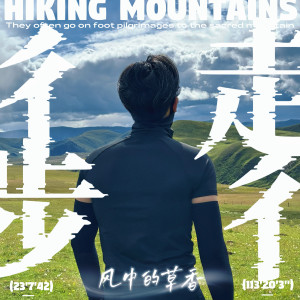 收听古亚鹏的风中的草香歌词歌曲