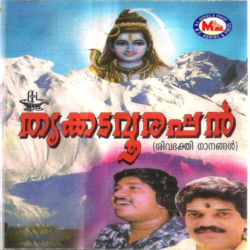 Thaandava Narthanam