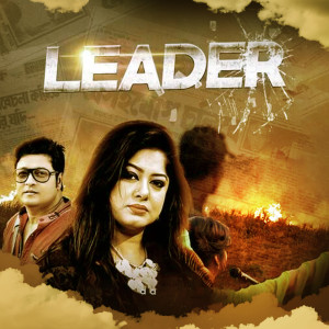 Listen to Ami Srabono Akashe song with lyrics from Anima Roy