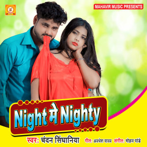 ดาวน์โหลดและฟังเพลง Night Me Nighty พร้อมเนื้อเพลงจาก Chandan Singhaniya