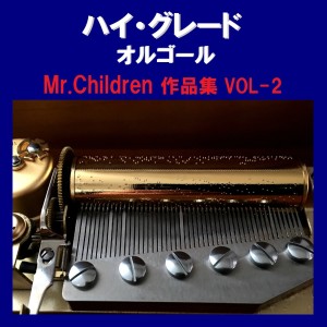 Listen to 君が好き Originally Performed By Mr.Children （オルゴール） song with lyrics from Orgel Sound J-Pop