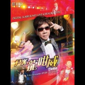 Wan Kwong Concert Live 2012 dari Yin Light