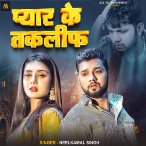 Listen to Pyar Ke Taklif song with lyrics from Neelkamal Singh
