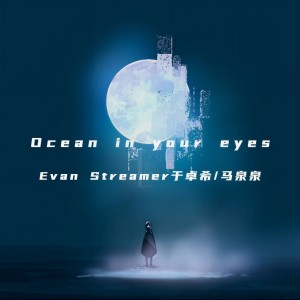 Listen to Ocean in your eyes (完整版) song with lyrics from Evan Streamer