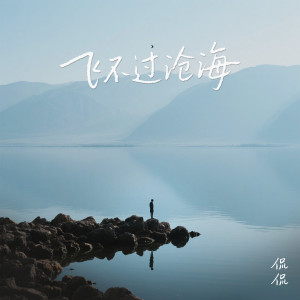 收听侃侃的醉花阴歌词歌曲