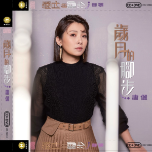 Listen to 望无你回头 song with lyrics from 唐俪