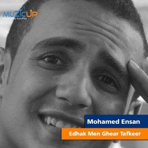 Dengarkan Edhak Men Ghear Tafkeer lagu dari Mohamed Ensan dengan lirik