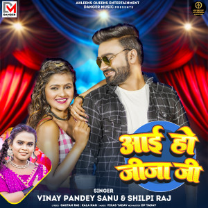 Listen to Aai ho Jija Ji song with lyrics from Vinay Pandey Sanu