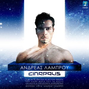 Album Cinepolis oleh Andreas Lambrou