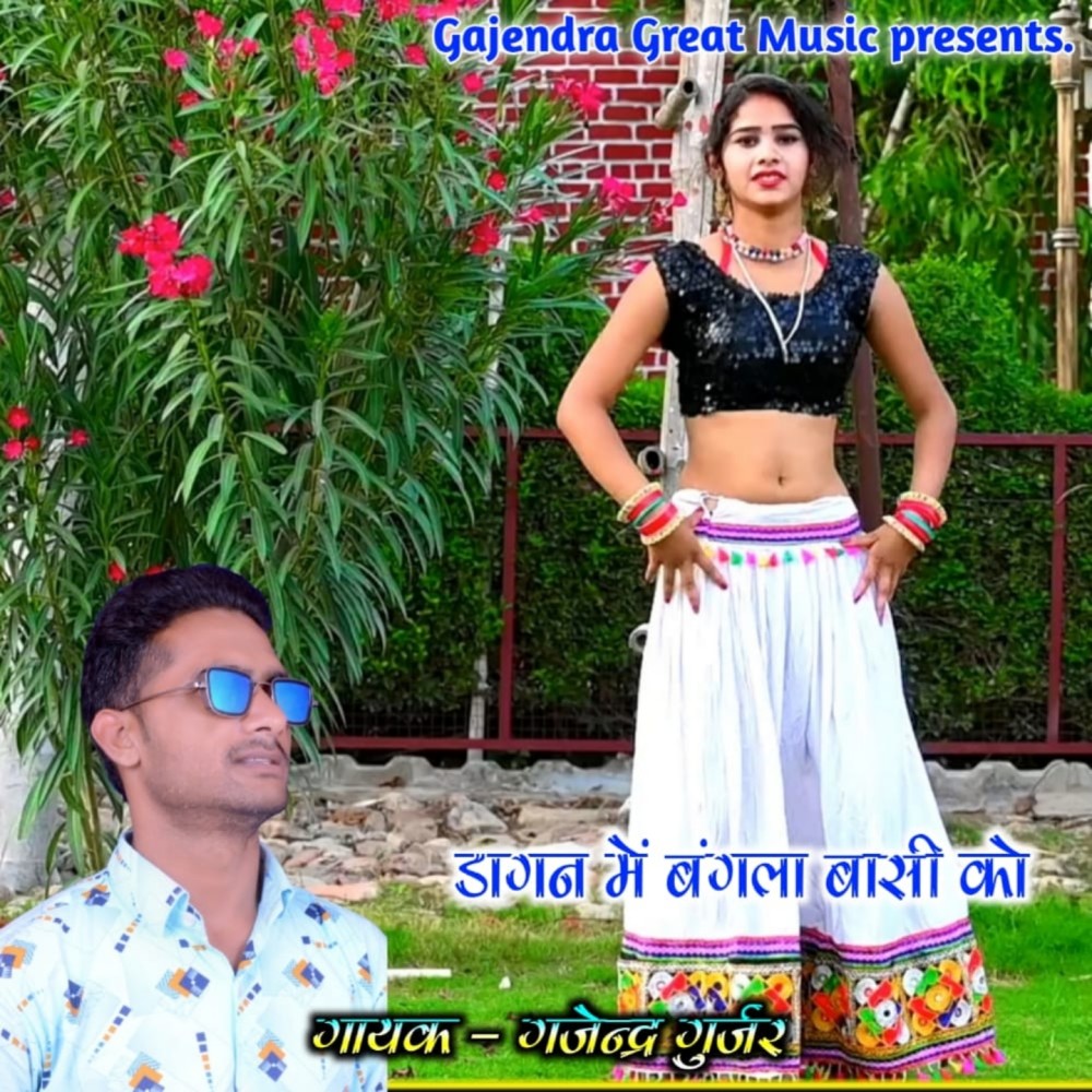 Dangan Me Bangla Baasi Ko