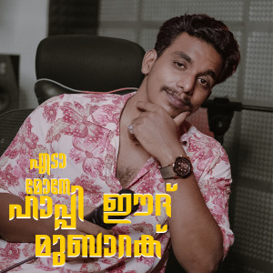 Listen to PERUNNAL RAP song with lyrics from Saam Shameer