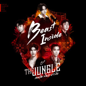 อัลบัม Beast Inside - Single ศิลปิน KRIST