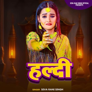 Listen to Haldi song with lyrics from Seva Rani Singh