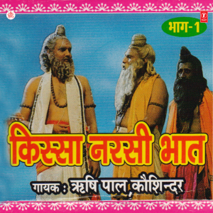 Rishi Pal的專輯Kissa Narsi Bhat Part-1