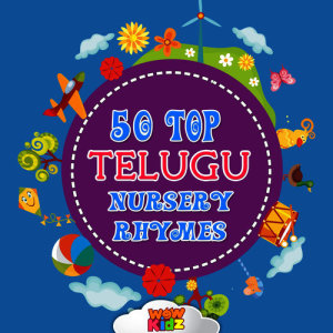 WowKidz的專輯50 Top Telugu Nursery Rhymes