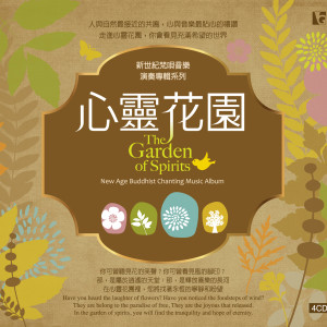 Listen to 發現樹的沈思 (長青樹) song with lyrics from 吴依颖