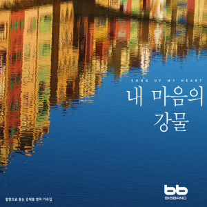 ดาวน์โหลดและฟังเพลง 응봉산 매들은 Eungbong Mountain Hawks พร้อมเนื้อเพลงจาก Kim Dae wung