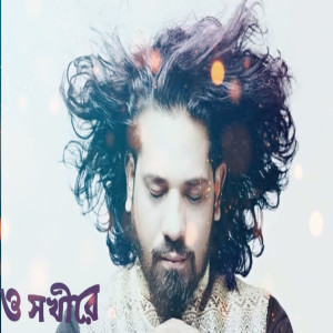 Album O Sokhi Re from 