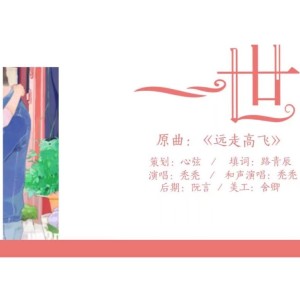 Listen to 一世 (完整版) song with lyrics from 路青辰