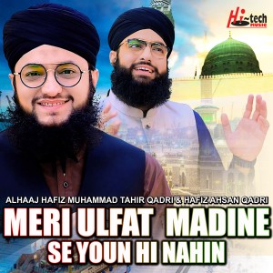 Alhaaj Hafiz Muhammad Tahir Qadri的專輯Meri Ulfat Madine Se Youn Hi Nahin