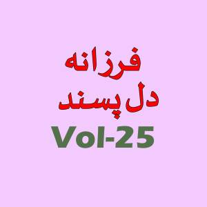 收聽Farzana的Armaan Day Kala Ba歌詞歌曲