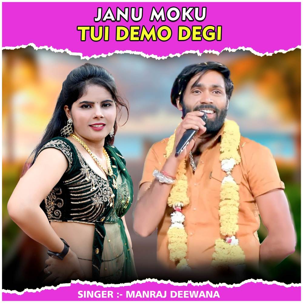 Janu Moku Tui Demo Degi