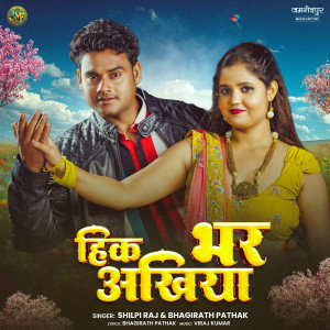 Listen to Hik bhar ankhiya song with lyrics from Shilpi Raj