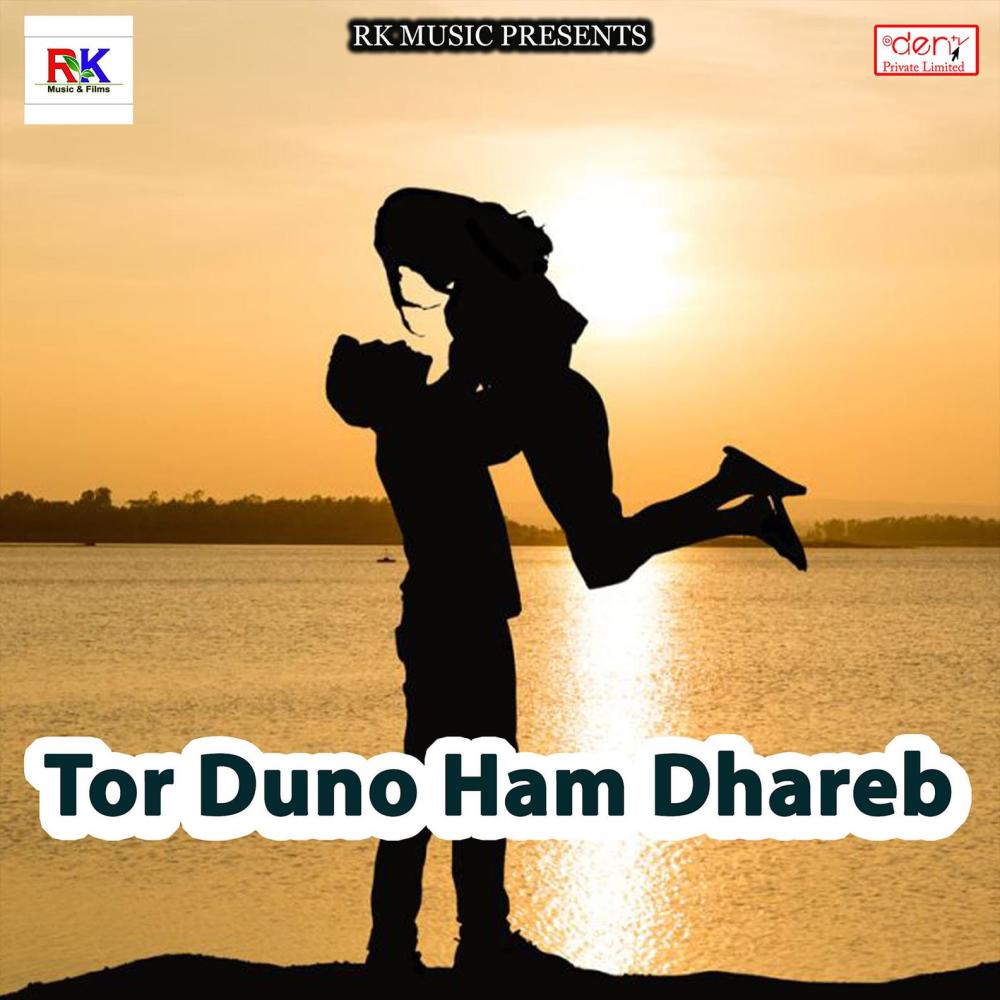 Chunariya Lele Aaih Raja