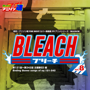ดาวน์โหลดและฟังเพลง 爪先（第121〜131話 ED） พร้อมเนื้อเพลงจาก mami
