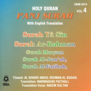 ดาวน์โหลดและฟังเพลง The Congregation พร้อมเนื้อเพลงจาก Al Shaikh Abdul Rehman Al Sodais
