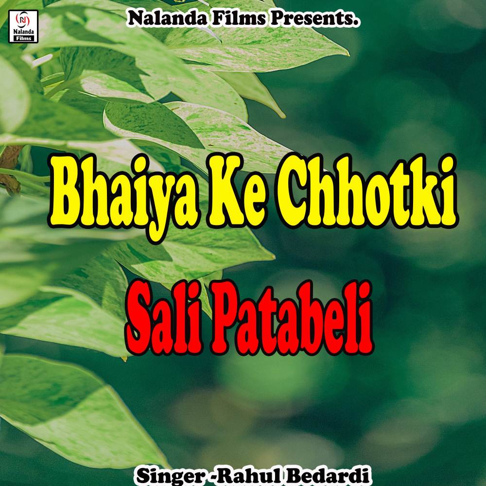 Bhaiya Ke Chhotki Sali Patabeli