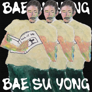 อัลบัม Kind of Bae ศิลปิน Baesuyong