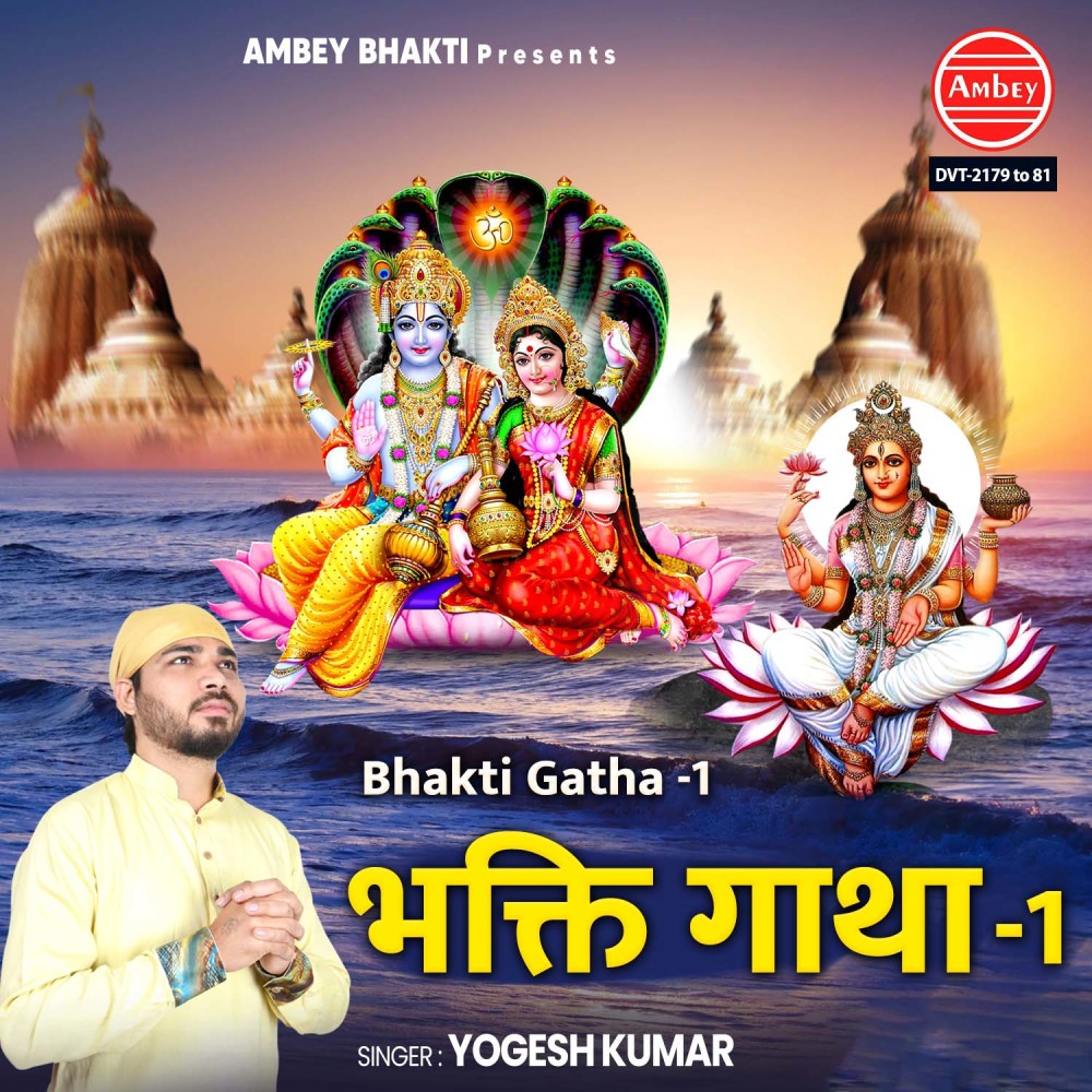Safla Ekadashi Gatha