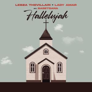 ดาวน์โหลดและฟังเพลง Hallelujah พร้อมเนื้อเพลงจาก Lebza TheVillain