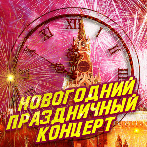 收听Нина Пантелеева的Маленький принц (Из кинофильма "Пассажир с "Экватора")歌词歌曲