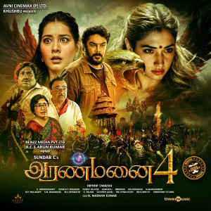 อัลบัม Aranmanai 4 (Original Motion Picture Soundtrack) ศิลปิน 2013 Indian Idol Junior Finalists