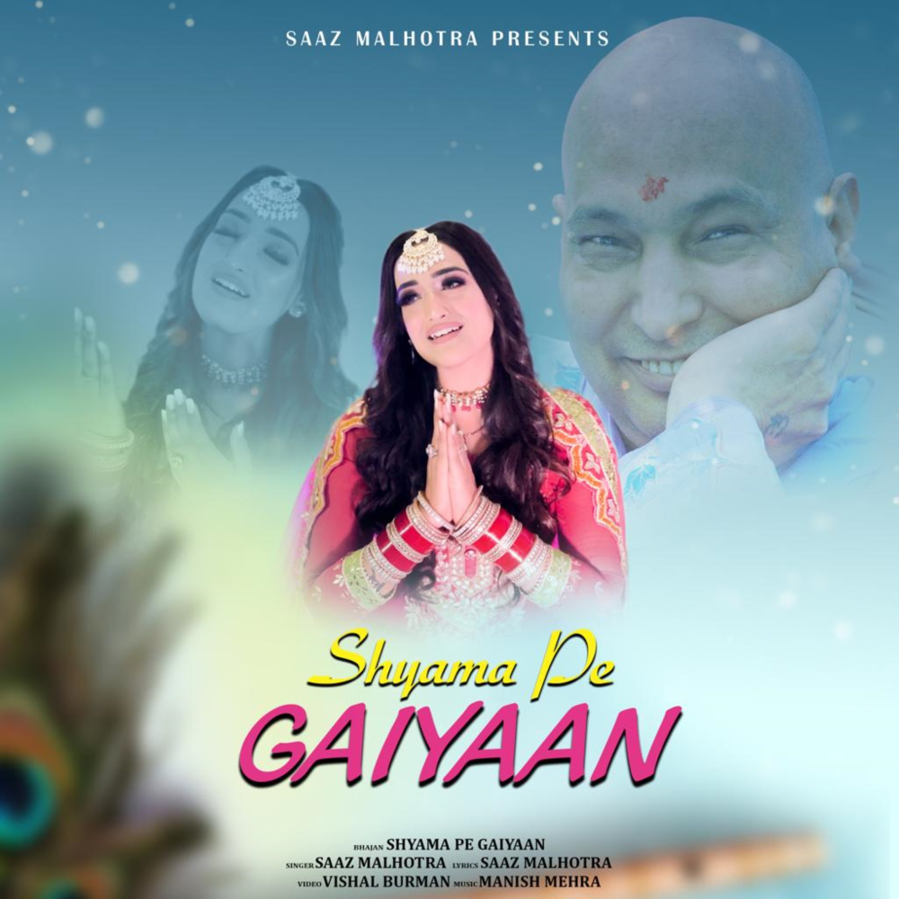 Shyama Pe Gaiyaan