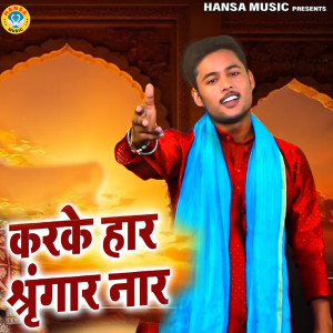 Album Karke Haar Shrinagar Naar from Rajesh Chauhan