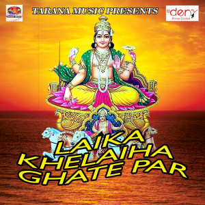 Listen to Bhatar Sala Pyar Na Kiya song with lyrics from SK Yadav