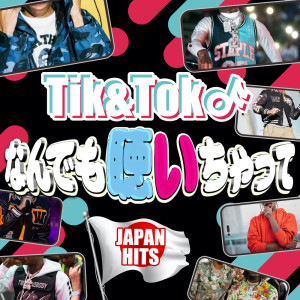 Listen to homura (Cover) (Explicit) song with lyrics from J-POP CHANNEL PROJECT
