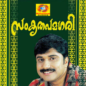 Dengarkan Haghanakonamaaran lagu dari Satheesh Babu dengan lirik