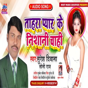 Album Tahara Pyar Ke Nishani Chahi from Suresh Diwana