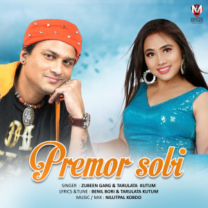 Dengarkan lagu Premor Sobi nyanyian Zubeen Garg dengan lirik