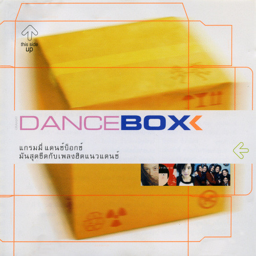 Grammy Dance Box Vol.1